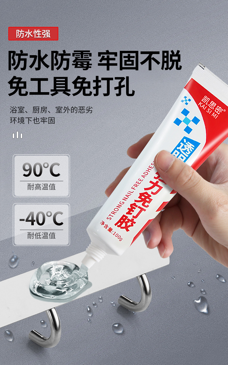 透明免钉胶玻璃胶 强力胶水室内厨卫环保防水防霉结构胶厂家批发