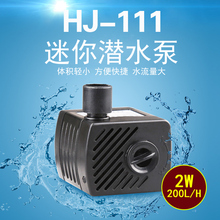 迷你潜水泵循环泵金鱼缸USB水泵过滤器水族箱微型抽水泵到达贸易