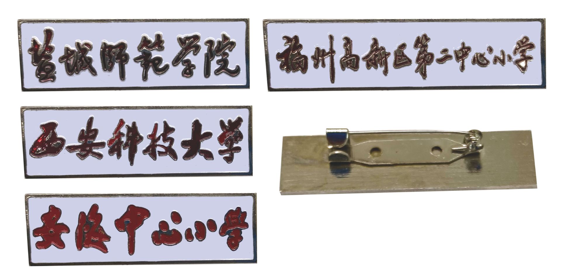 专业制作中小学大学金属校徽校牌各种金属胸章-阿里巴巴
