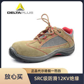 代尔塔301211四季牛皮电工劳保SRC级防滑防砸耐磨12KV绝缘安全鞋