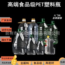 厂家供应 PET饮料瓶  矿泉水瓶 PET塑料瓶 PET水瓶订做