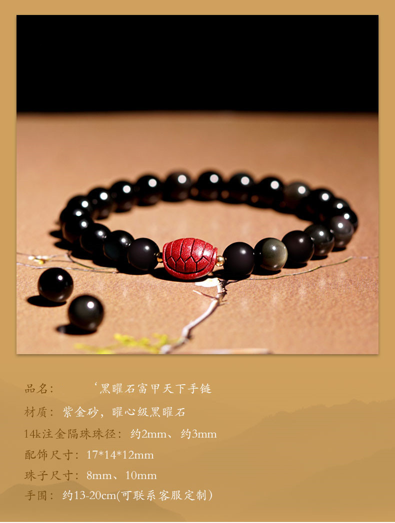 黑曜石手链搭配朱砂富甲天下龟面男女生款时尚简约单圈手串情侣款