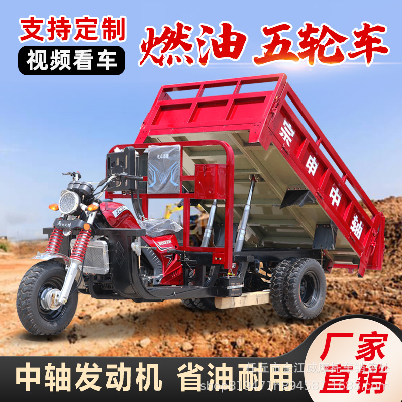 燃汽油自卸三轮车发动机农用水冷三轮摩托车宗申中轴五轮摩托车