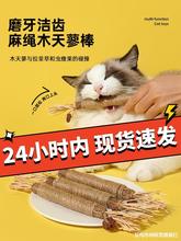 精装木天蓼磨牙棒猫玩具自嗨解闷猫咪薄荷球耐咬猫咪用品养猫神器