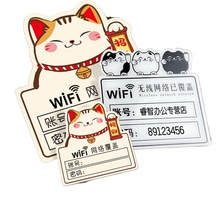 落霞亚克力无线上网wifi密码温馨提示牌waifai墙贴网络已覆盖免费