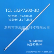 全新创维32E550D液晶灯条V320B1-LS5-TREM1 V320B6-LE1-TLEM1排线