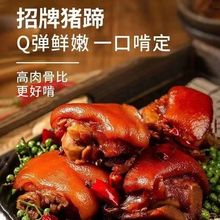 零食卤味乡色香卤猪蹄网红肉脯休闲熟食真空包装即食猪手一件代发