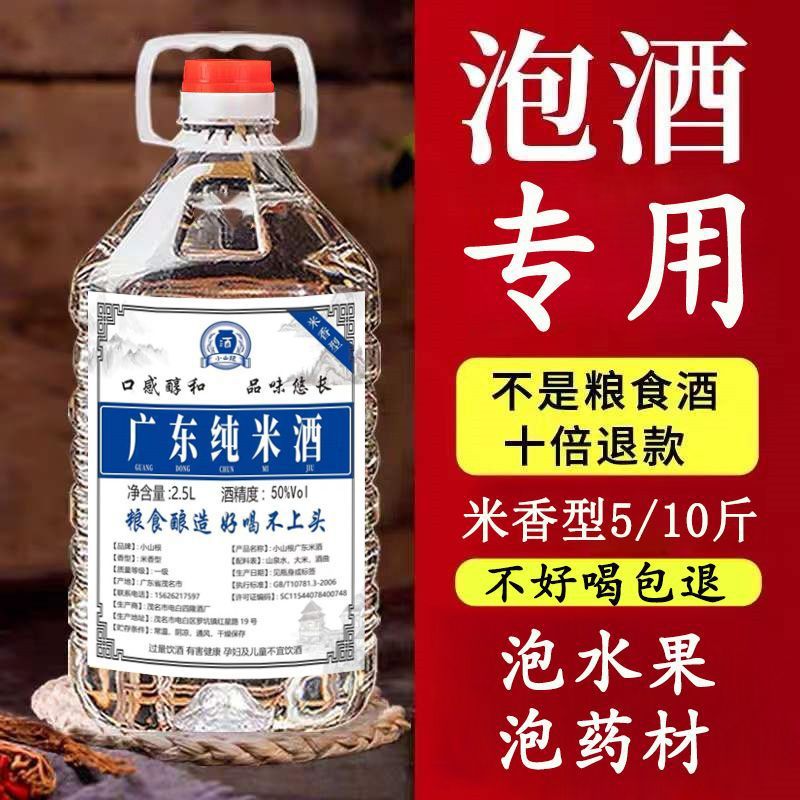 广东米酒酒农家自酿40度50度纯米酒度5斤10斤客家米酒泡酒专用酒