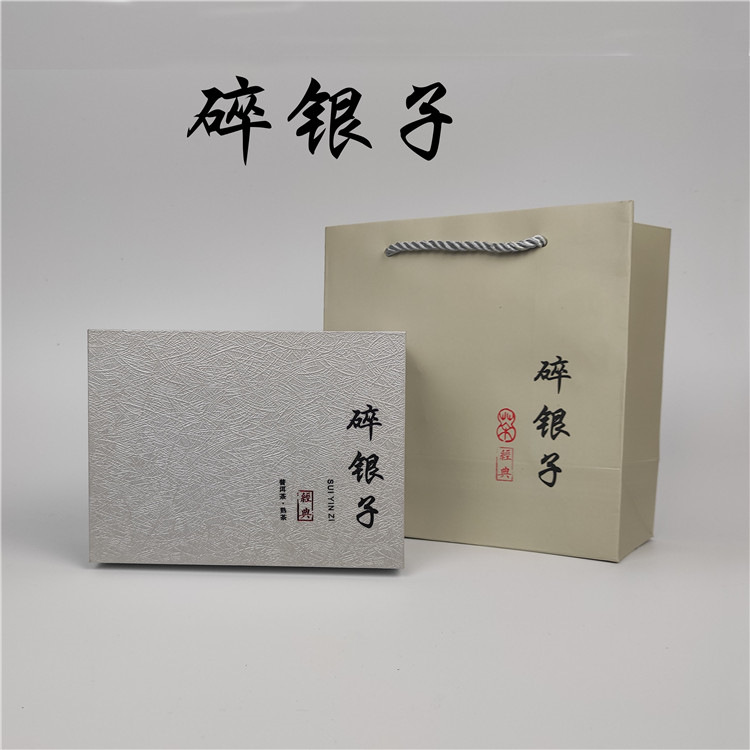 500g装茶化石碎银子包装盒礼品盒配布袋普洱茶空盒纸盒礼盒批发
