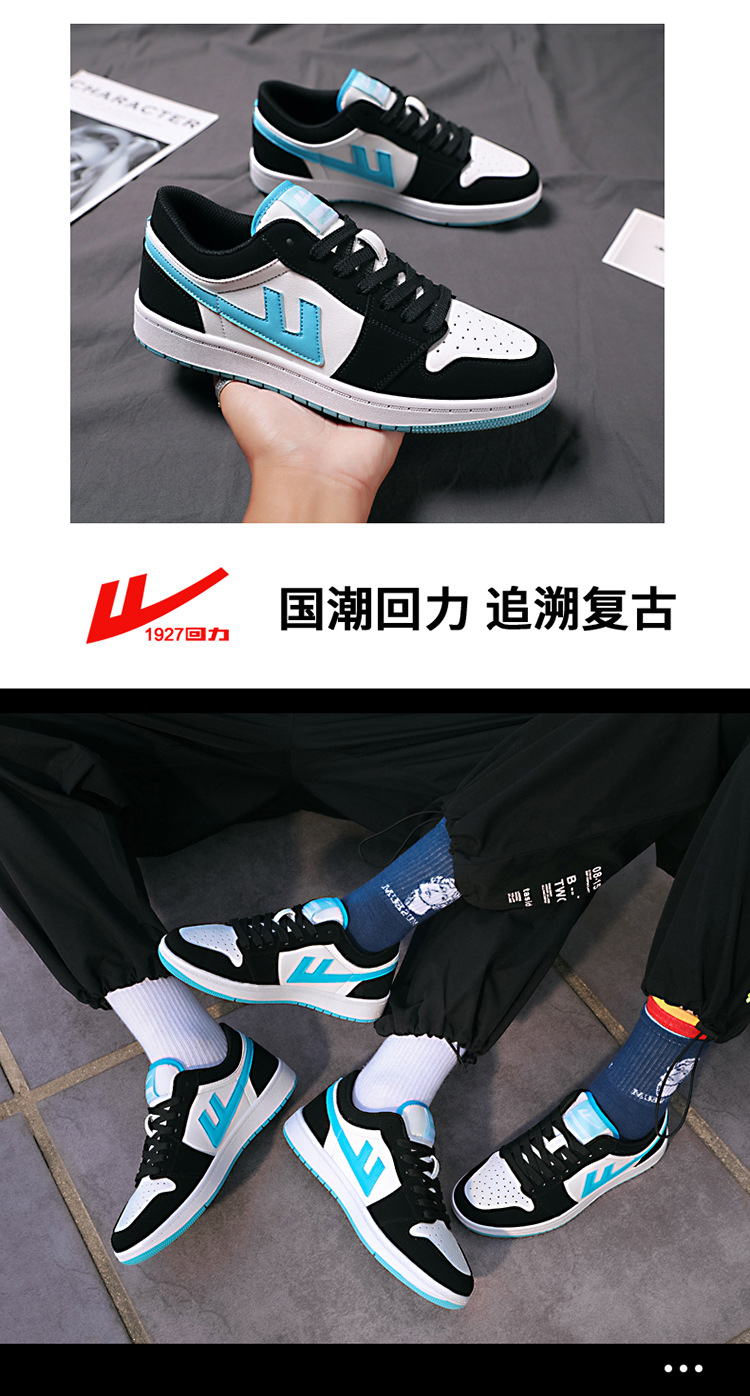 回力男女鞋 春夏季新款低帮情侣潮鞋空军一号学生休闲板鞋运动鞋