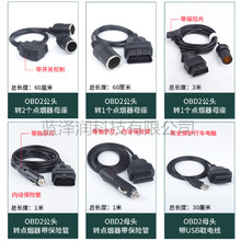 汽车obd2设备行车记录仪取电线点烟器DC头多功能线电源线车充专用