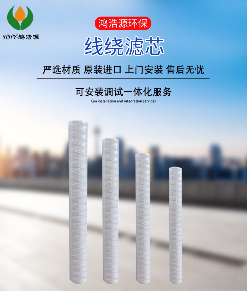 线绕滤芯 10寸pp棉线绕滤芯 线路板清洗滤芯过滤器棉芯 过滤棉芯