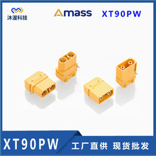 艾迈斯XT90PW-M/F大电流卧式焊板连接器pcb电路板航模锂电池接头