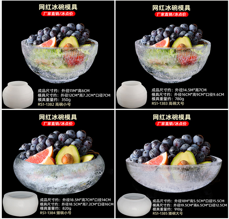 圆形冰碗硅胶模具韩国酒店料理冰雕碗刺身摆盘装饰冷凉面冻冰碗模