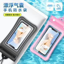 PVC透明手机防水袋 三折气囊手机袋 户外游泳保护套充气款手机袋
