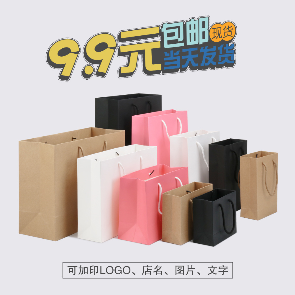 现货牛皮纸袋纯色礼品袋购物包装袋服装手提袋广告宣传袋印刷logo