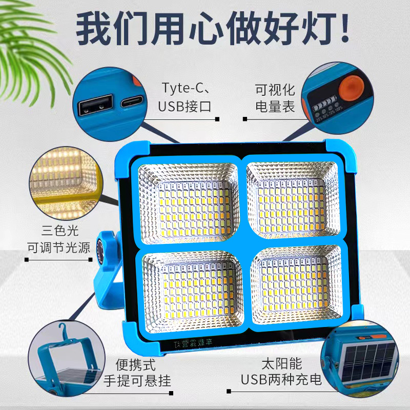 Solar Portable Lamp Detachable Hook Portable Rechargeable Mobile Multi-Function Usb Emergency Lighting Flood Light