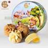 十月初五开心曲奇铁罐装礼盒306g零食礼物奶油味咖啡味燕麦提子味|ms 十月初五开心曲奇铁罐装礼盒306g零食礼物奶油味咖啡味燕麦提子味|ms