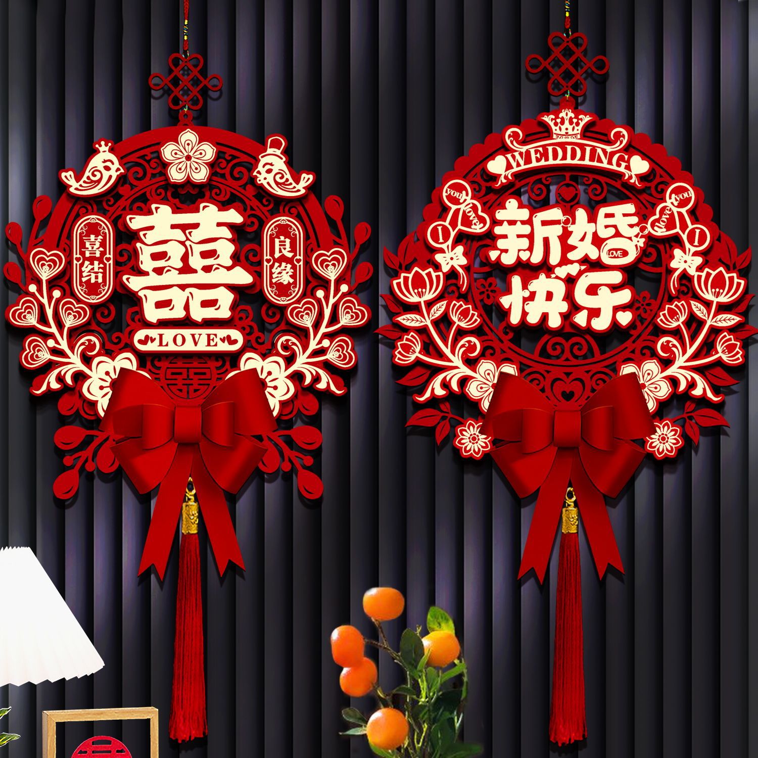 结婚喜字装饰挂件婚房布置套装男方客厅女方卧室新房拉花用品全