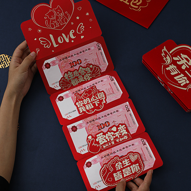 Qixi Red Envelope Valentine's Day Gift 520 Folding Ceremony Feeling Happy Birthday to You for the Rest of Your Life New Chinese Card Position
