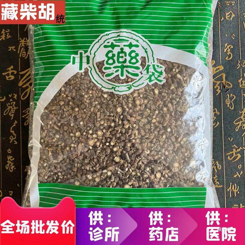 市场批 发新货藏柴胡 甘肃红柴胡片1公斤 统货 包邮真货好货-阿里巴巴