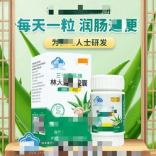 芙顺堂林大通软胶囊润肠通便胃肠道便秘大便排宿便一件批发代发