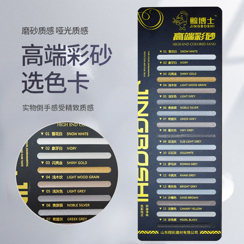 鲸博士美缝剂色卡 双管彩砂色板 瓷砖地砖地板施工工具对色板