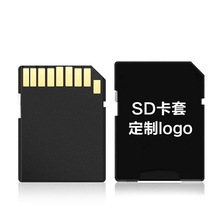 厂家批发 原装 TF卡转SD转换器卡套 MICROSD适配器 支持高速卡托