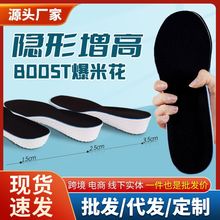 EVA增高鞋垫隐形内增高垫透气吸汗防臭男士女式内增高运动鞋垫