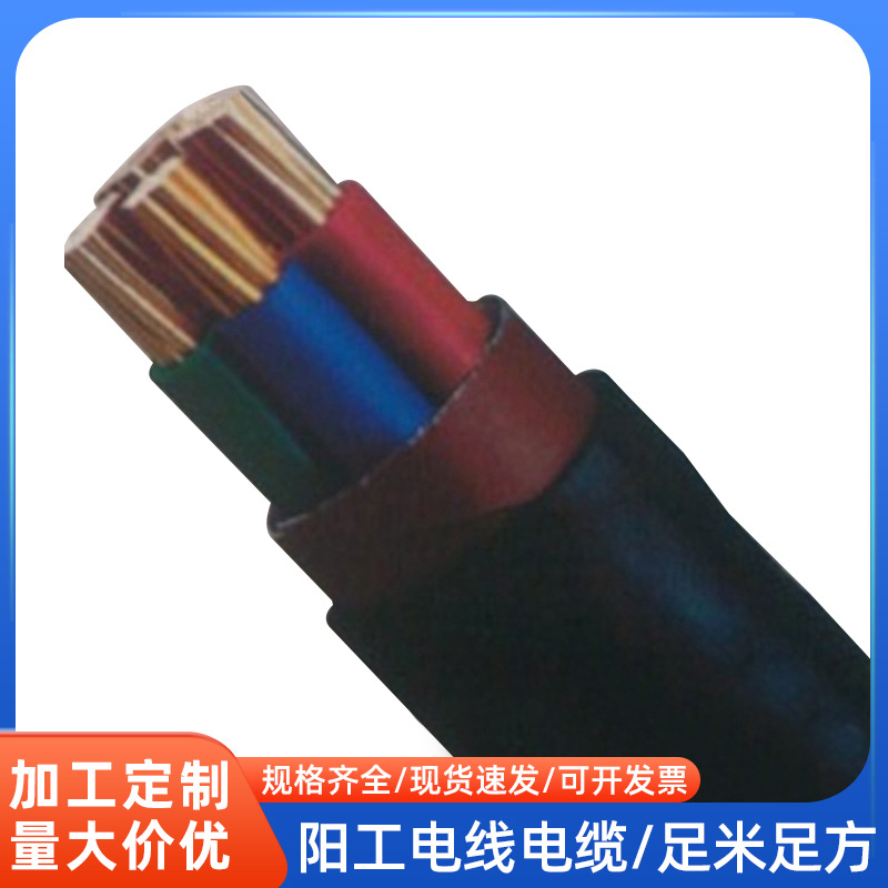 阳工电线 电缆 国标纯铜5芯电缆VV YJV电力电缆VV22 YJV22电缆