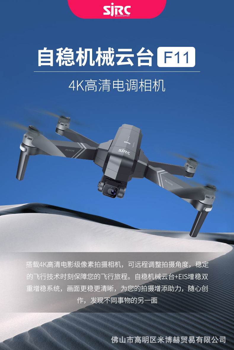跨境无人机gps无人机防抖机械云台飞行器f114k高清航拍器遥控飞机