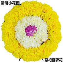 清明节上坟祭祀用品真花圈小花圈上坟墓花扫墓绢花花圈花藤批发