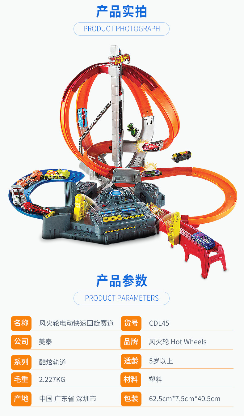 风火火轮 电动回环赛道小车儿童轨道玩具男孩合金小汽车轨道cdl45