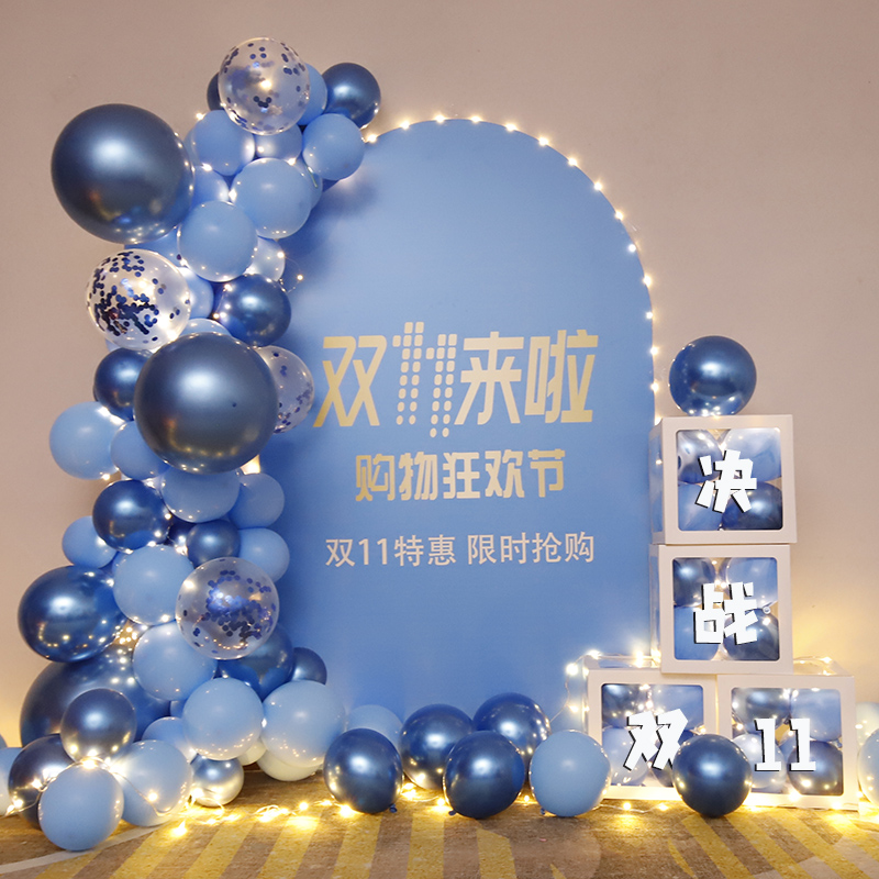 双十一气球会场氛围布置kt板珠宝店装饰海报双11活动店铺背景装扮