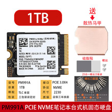 WDKST WD西数2230 M2 PCIE NVME笔记本台式机固态Surface Pro7+8