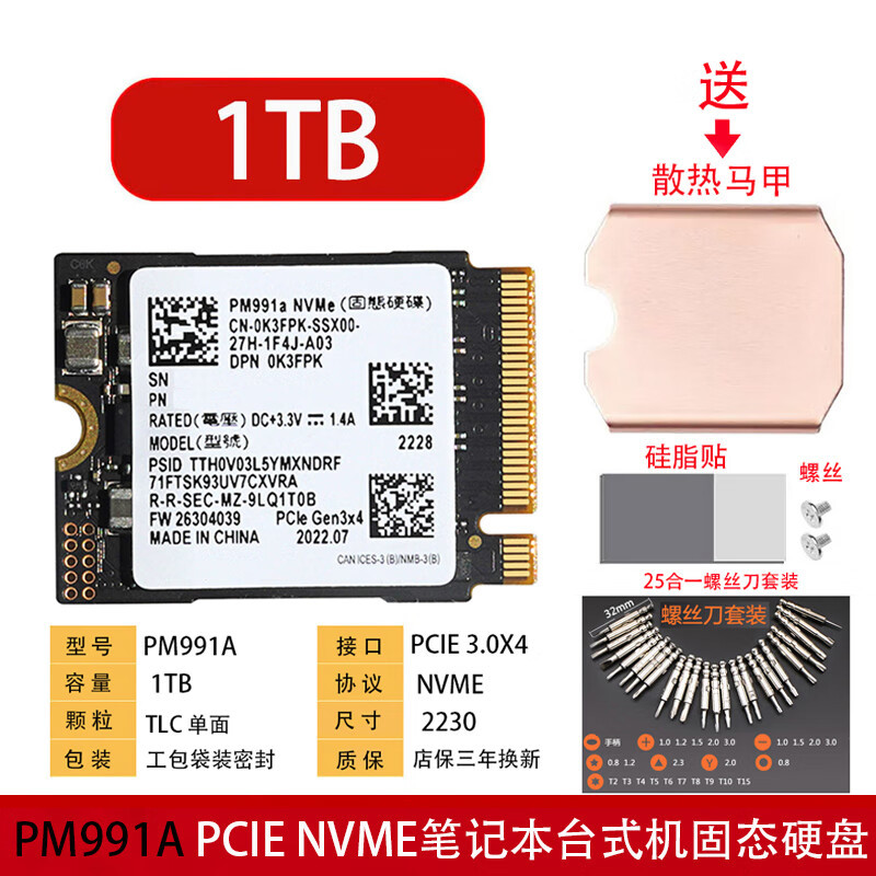 wdkst wd西数2230 m2 pcie nvme笔记本台式机固态surface pro7 8-阿里