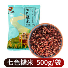 东北大妈七色糙米1斤杂粮饭红米黑米燕麦米荞麦高粱粗粮健身大米