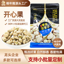 新货开心果大颗粒原色干果仁350g坚果休闲零食小吃工厂批发小袋装