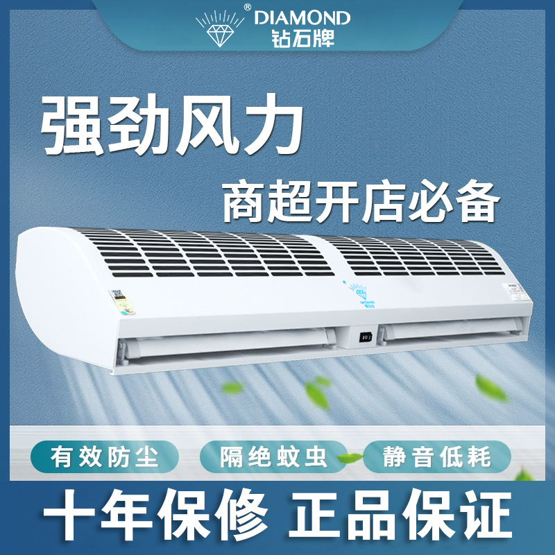 钻石牌风幕机车间用工业风帘机热风闸门头商业强风门风机门口隔
