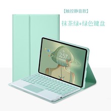 适用三星Tab A8 10.5 X200保护套S8 X700触控键盘 P610硅胶笔槽壳