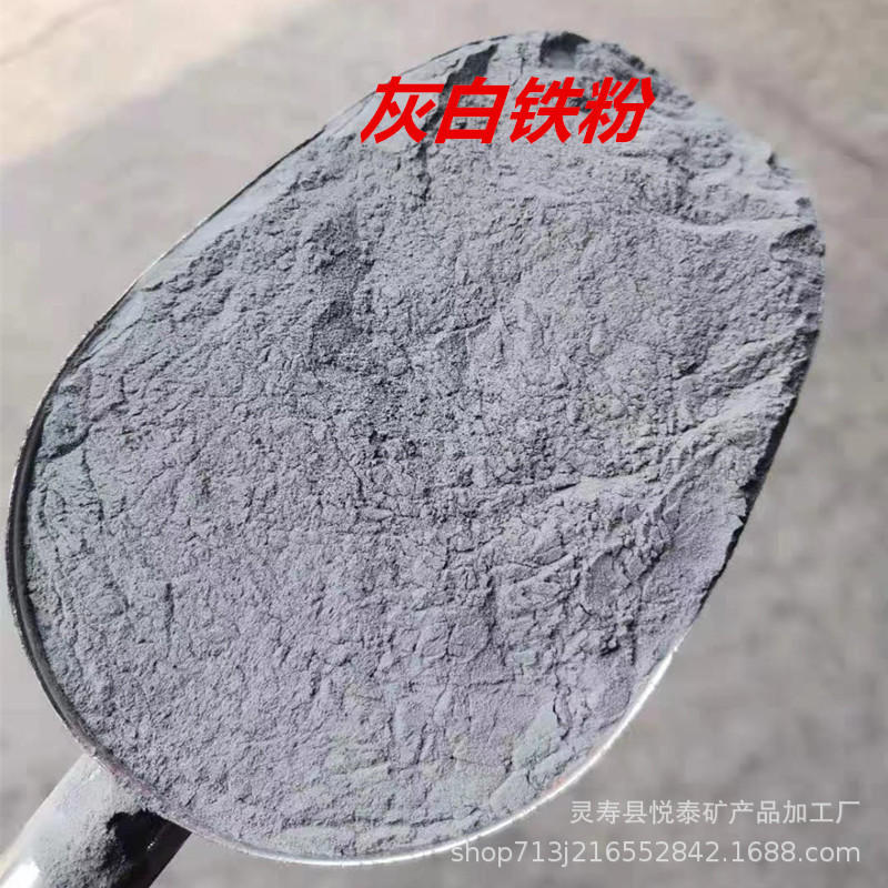 厂家批发铁粉 高含量铁粉 水处理铁粉 1500目四氧化三铁粉 白铁粉
