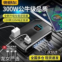 奥舒尔纯正弦波车载逆变器12v24v转220v充电转换器大功率汽车电源