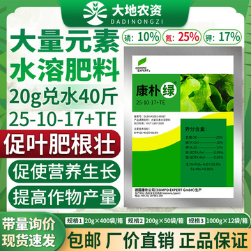 德国康朴进口叶面肥康朴绿氮磷钾水溶肥大量元素肥料预防缺氮症状