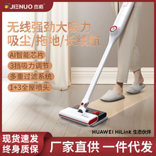 杰诺HiLink无线吸尘器家用大吸力强力吸扫洗地机吸拖地一体机
