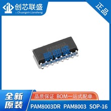 全新原装IC贴片 PAM8003DR PAM8003 音频放大器芯片 SOP-16