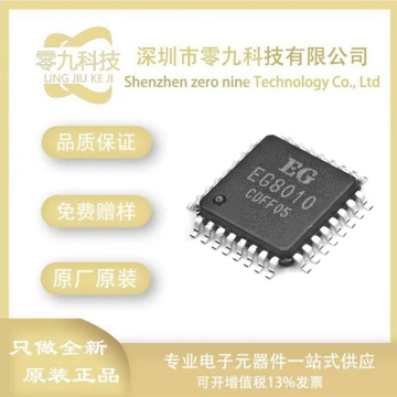 eg/屹晶微 eg8010d 封装lqfp32 纯正弦波逆变发生器芯片