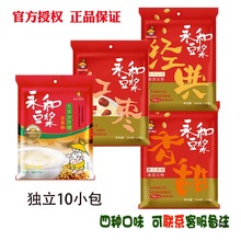永和豆浆粉300g原味甜味红枣营养早餐袋装冲饮豆浆一件代发多口味