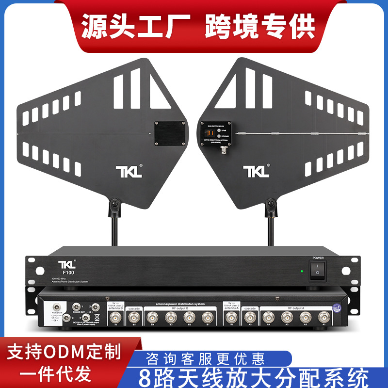 tkl f100 无线麦克风天线放大器话筒信号放大强器增强器户外8路