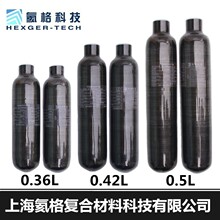 呼吸器用0.36L/0.42L/0.5L碳纤维气瓶30MPA纤维气瓶高压气瓶30MPA