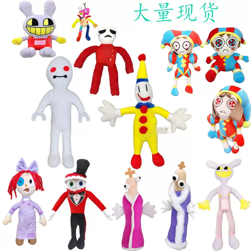 跨境马戏团玩具TheAmazingDigitalCircus数字小丑玩偶现货公仔